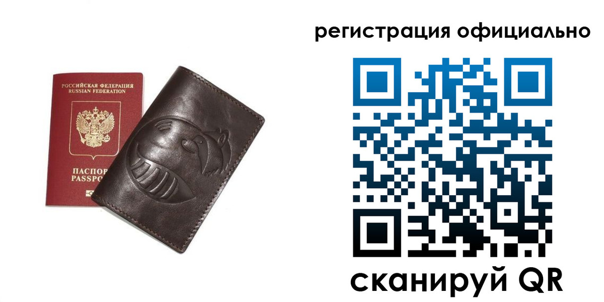 прописка штамп в Саратове